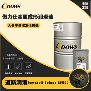 ��˹-�����˽��ٳ��Ν�����Dowsroll Auleus GP500
