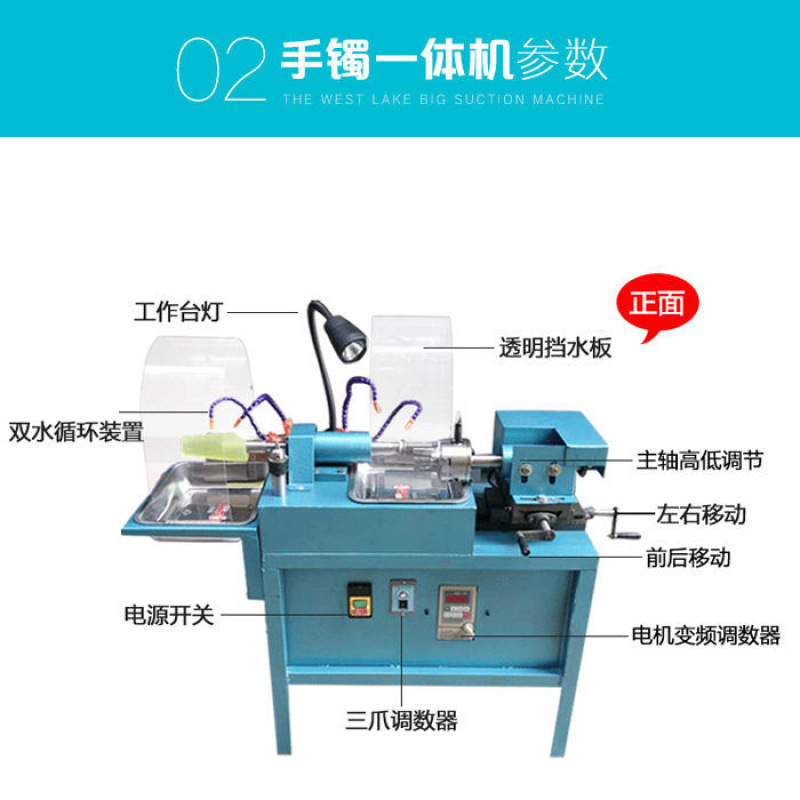 手镯加工一体机内外圆磨型手镯切割打磨抛光机玉石现场加工抛光机