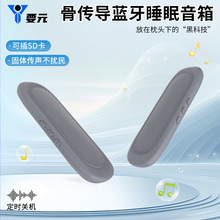 新品上市睡眠宝辅助睡眠音箱智能睡眠仪枕头下音乐播放器蓝牙音响