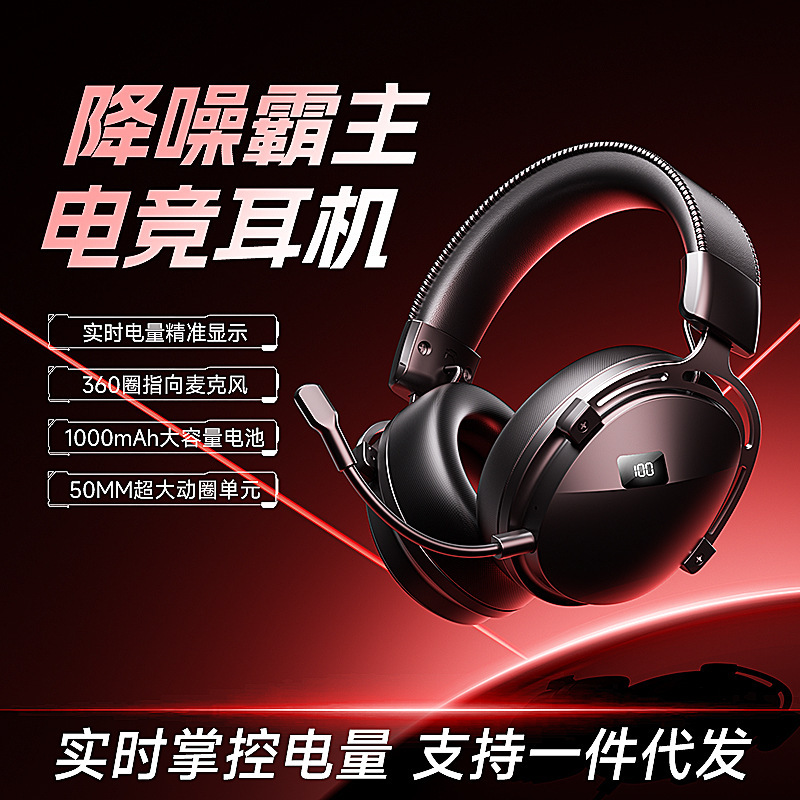 Cross-border global bestseller: GH06max live streaming headset with Type-C connector, over-ear Bluetooth gaming and esports headphones Cross-border global bestseller: GH06max live streaming headset with Type-C connector, over-ear Bluetooth gaming and esports headphones