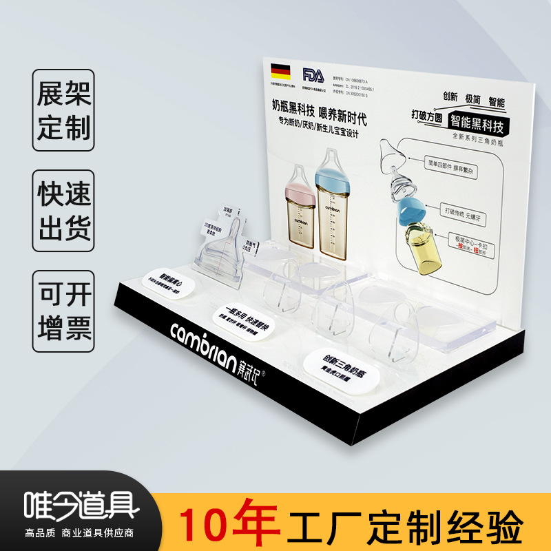 工厂定制婴幼儿奶粉陈列架桌面 透明亚克力母婴用品奶瓶展示架|ms
