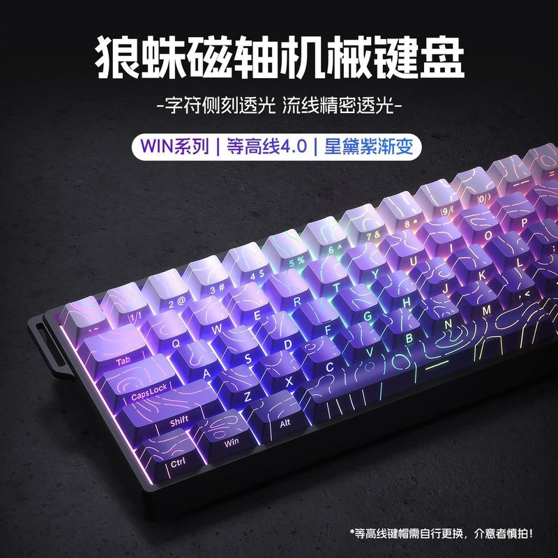 狼蛛WiN60/68HE磁轴机械键盘RT电竞游戏FPS无畏契约客制化有线RGB|undefined