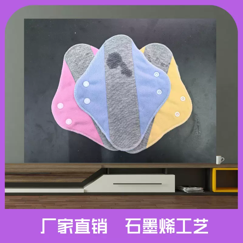 跨境专供】加大加厚可水洗棉卫生巾石墨烯抗菌防水棉护垫源头工厂