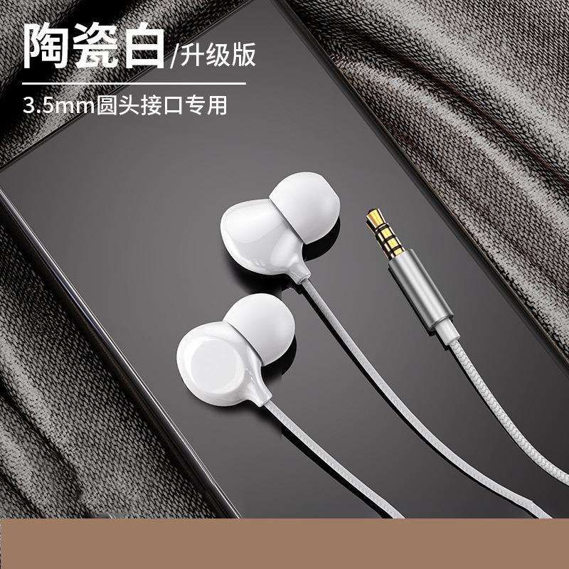 八核入耳式陶磁器イヤホンType-c重低音騒音低減電気競争鶏ゲーム3.5mm線制御イヤホン|undefined
