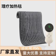 新型多機能理学療法加熱ブランケット腰を温めて腰の間を温める家庭用水洗い可能な理学療法加熱ブランケット