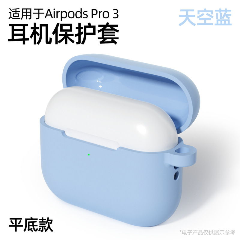 适用airpodspro3保护套连体液态硅胶耳机壳airpodspro3耳机保护套|undefined