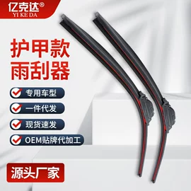 雨刮器;展示架