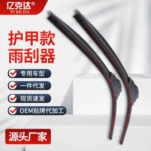 Red Board Multifunctional Wiper Blade Car Original High-Definition Silent Car Wiper Blade Frameless Wiper Blade Single Rubber Strip