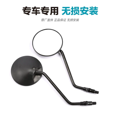 Motorcycle rearview mirror: Rearview Mirror Accessories