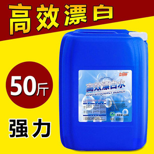 50kg barrel bleach to stain whitening hotel bleach white clothes bleach