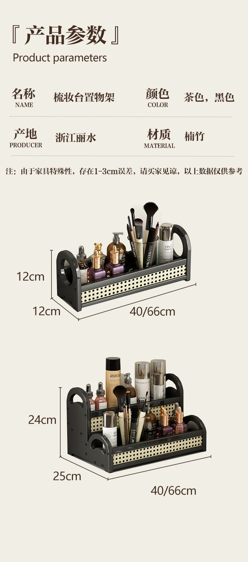 Desktop Cosmetics Storage Box Multi-Layer Lipstick Perfume Organizer