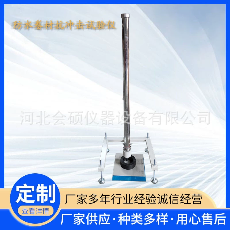 Ударостойкий тестер водонепроницаемый катушка ударостойкий измеритель QSX-2017 водонепроницаемый катушка ударопрочность тест