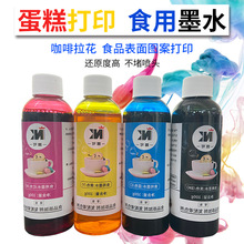 ���a��ӡ����ʳ��īˮ���������Cīˮ�m��춐�������ӡ���I������