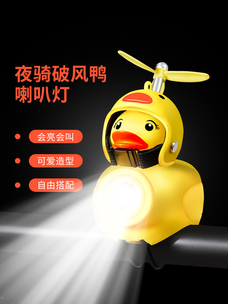 Luz nocturna para bicicletas para niños de equilibrio de luces nocturnas pato amarillo campana pato campana