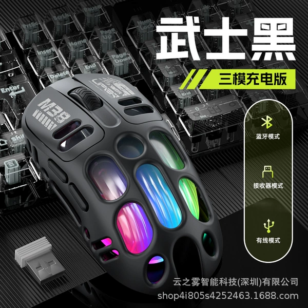 [Three-mode Cocoon Breaking X Liquid Black