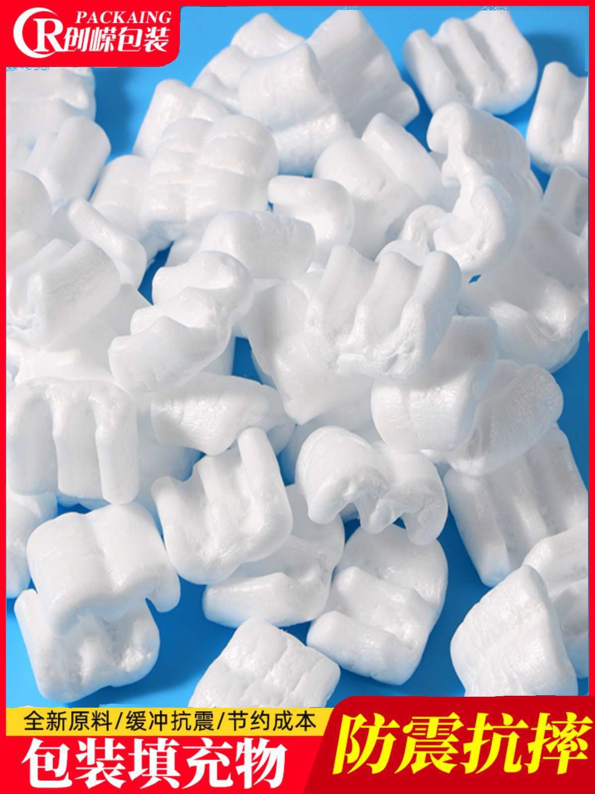 M白色eps泡沫颗粒W型泡泡粒子E型保丽龙发泡胶减震缓冲包装填充物