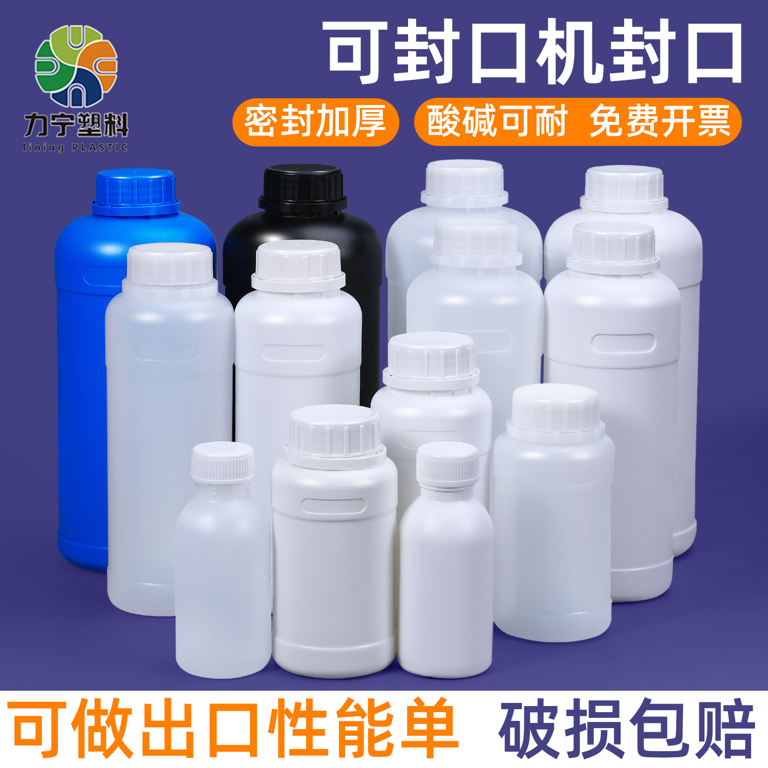 水溶肥样品瓶密封塑料瓶化工分装试剂瓶子空瓶500/1000ML1L毫升斤