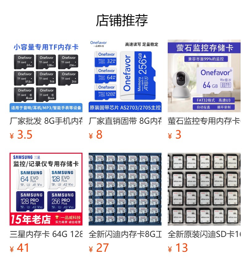 预览状态下无法点击,发布后,可点击跳转到对应的商品页面