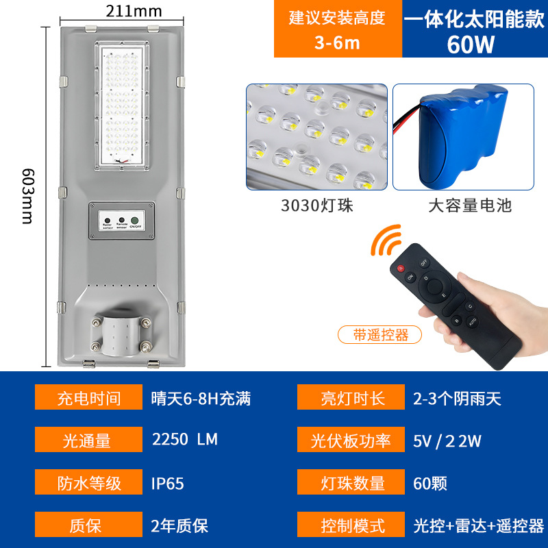 Todo en una luz de calle solar nueva lámpara de carretera solar iluminación exterior integrada