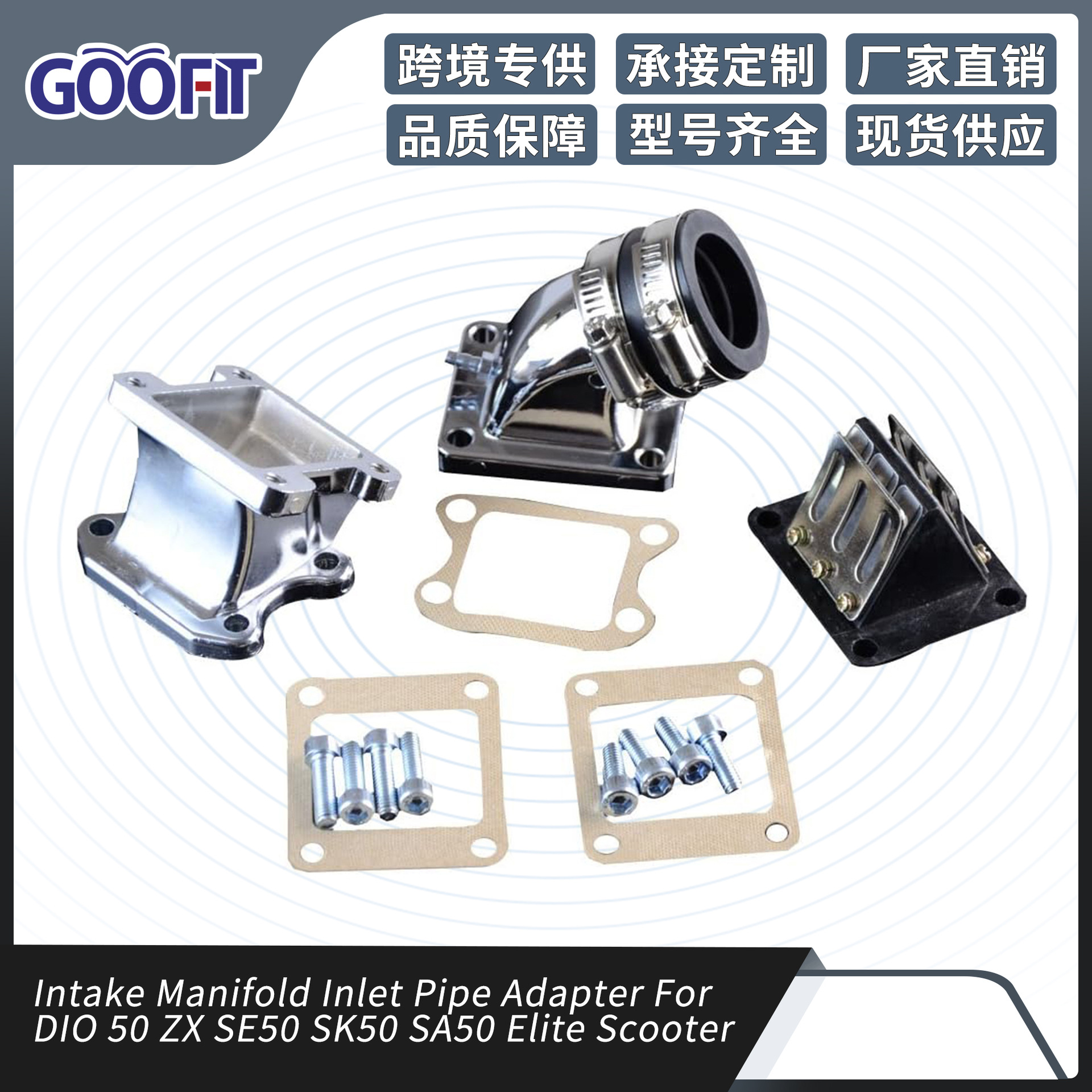 Shipèi GOOFIT 32mm Intake Manifold Gasket Set for 2-Stroke ZX SE50 SK50 Scooter (Auto Parts and Accessories) - p091-251