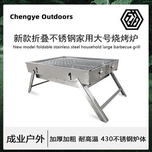 New BBQ Grill Household Outdoor Portable Folding Stainless Steel BBQ Grill Camping Small Charcoal BBQ Stove