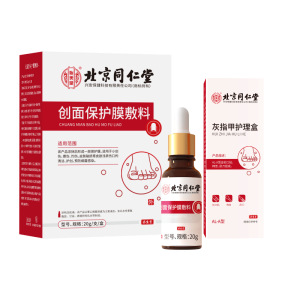 Beitong Yimeitang 손발톱진균증 관리 상자 상처 보호 필름 드레싱 (빨간색과 흰색)