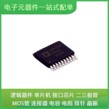 ADG734BRUZ-REEL TSSOP-20 STM8S003F3P6TR ATMEGA128A-AU STM32F