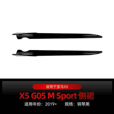 Big Surrounded: m Sport Front Lip, Wind Knife - x5-g05-side-skirt-piano-black-2019