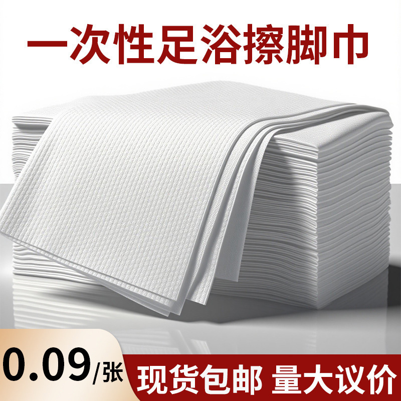 Disposable Foot Bath Towel, Super Cost-Effective, Thickeneded and Enlarged Foot Bath Towel, Foot Bath Towel, Disposable Towel