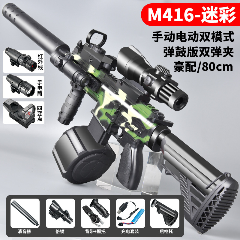 M416 pistola eléctrica de disparo continuo, pistola de juguete de cristal para niños, rifle de asalto blando automático de mano para niños