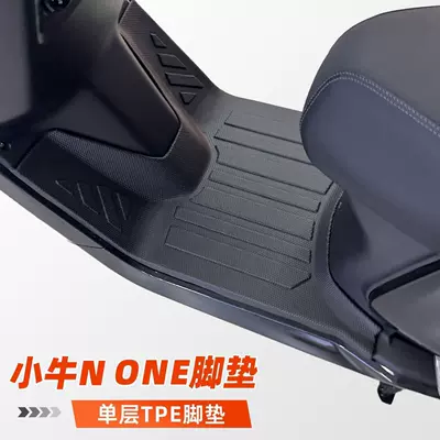 Suitable for Niu None electric vehicle floor mats, non-slip, wear-resistant, edge-protected, dustproof, sun-resistant, Niu NONE modification accessories (Modelə uyğun ayaqaltı) - exclusively-for-niu-n-one-single-layertpe-large-edge-foot-mat
