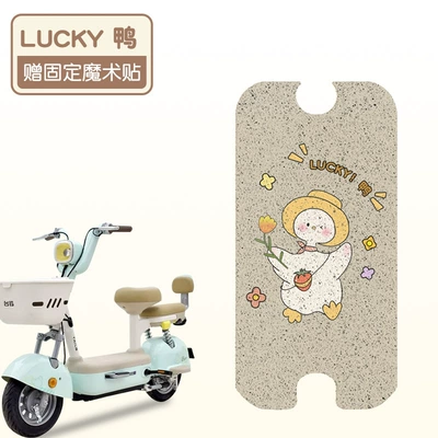 Mat Seat Cover Accessories, Electric vehicle foot mat - lucky-duck