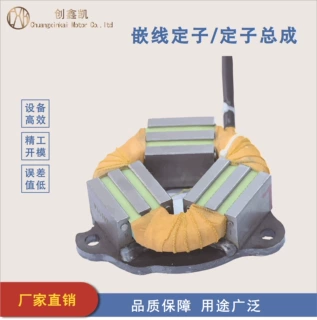 打样试制批产 高品质定子带绕组 三相定子绕组 通用电机定子绕组
