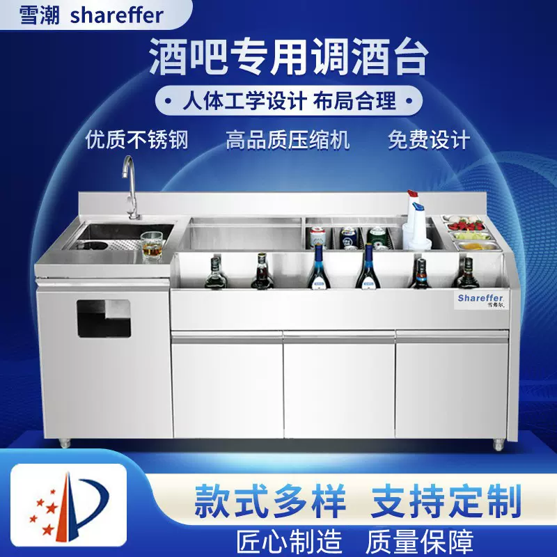 酒吧调酒台 ktv酒吧操作台冷藏工作台鸡尾酒工作台 商用调酒台