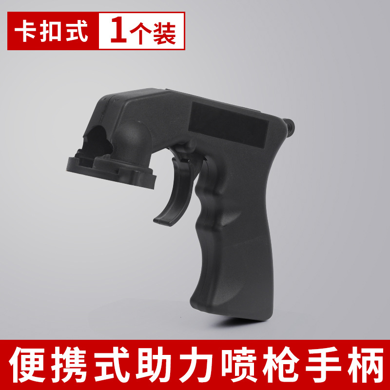 Color Change Handle – Universal Sheet Metal Spray Repair - ordinary-effort-saving-1-piece