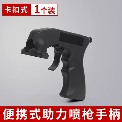 Car Spray Painting Tool Spray – Sheet Metal Spray Repair - ordinary-labor-saving-model-1-piece