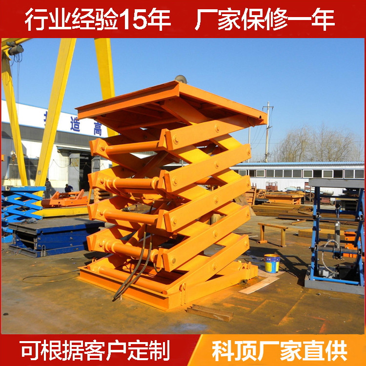大吨位固定剪叉式升降机固定式电动液压升降平台生产货梯落地式