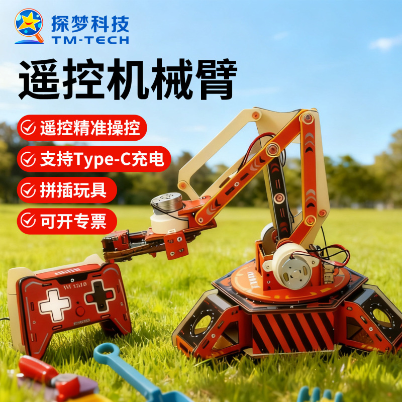 Wireless Remote Control Robotic Arm Assembly Model Children's Educational Toy Boy's Handmade Three-Dimensional Puzzle Technology Trendy Toy Wireless Remote Control Robotic Arm Assembly Model Children's Educational Toy Boy's Handmade Three-Dimensional Puzzle Technology Trendy Toy