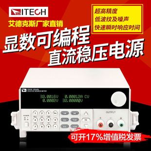 ADEX DC Power Supply High Speed High Precision 72V/1.2A/86W Programmable Power IT6123B