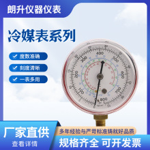 格美加氟压力表Y63-Y80汽车空调冰箱制冷剂高低压表制冷配件