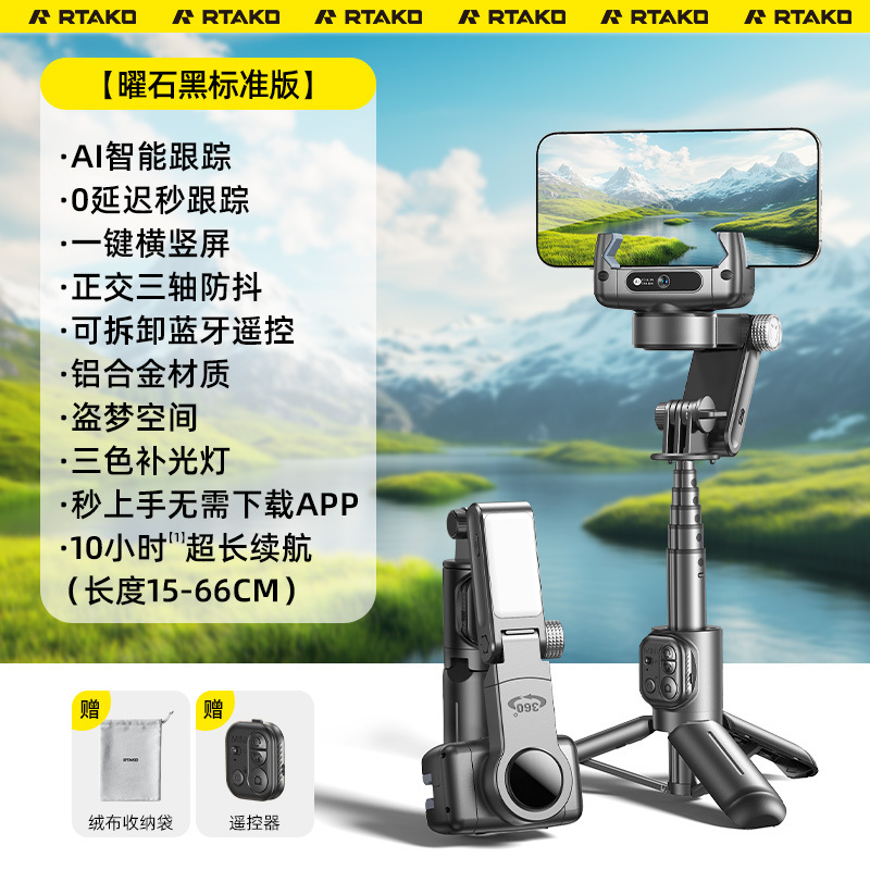 Nuevo estabilizador de teléfonos móviles barra de selfie panorámica seguimiento anti-vibración de mano estabilizador de fotos de nube en vivo luz complementaria C16r