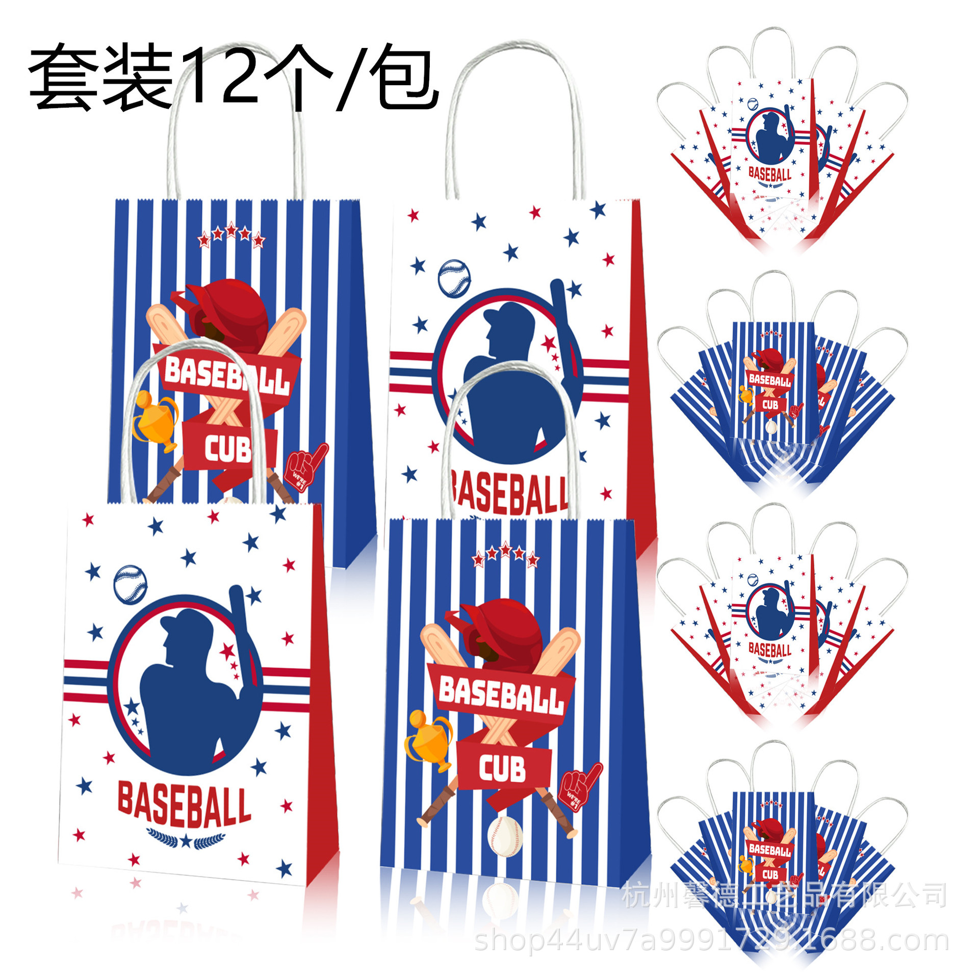 BD040亚马逊 棒球 BASEBALL CUB 手提纸袋 派对生日礼品包装纸袋
