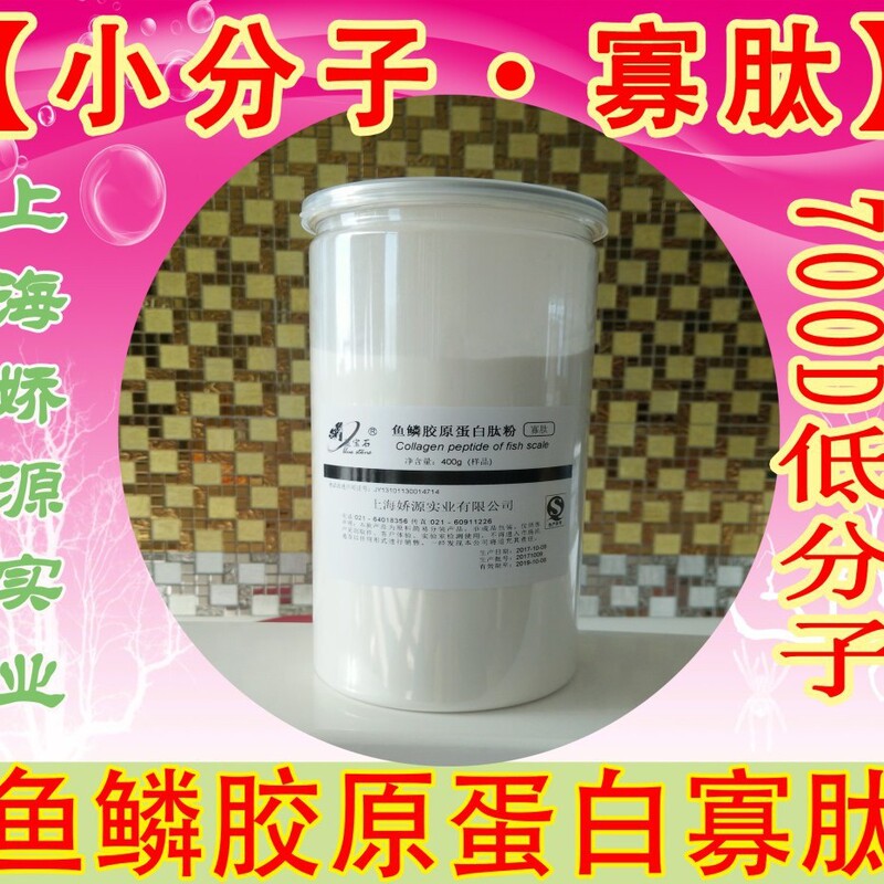 Fish Scale Collagen Peptide Pure Powder 400g Canned Collagen Powder Affordable Package Fish Scale Collagen Peptide Pure Powder 400g Canned Collagen Powder Affordable Package