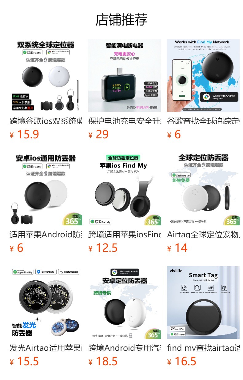 Universal Bluetooth-Tracker mit Magnet und wasserdichtem Design für Apple Find My und Android - Globaler Positionierer für Haustiere und Gegenstände