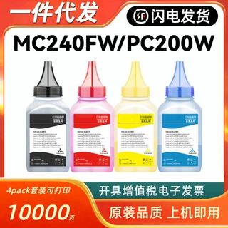 适用理光408439墨粉RICOH M C240FW PC200W彩色打印机碳粉408451