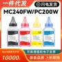 ricoh理光c240fwpc200w墨粉