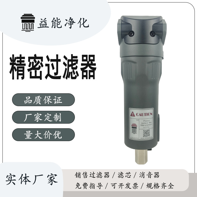 益能工厂专供高效精密过滤器可定制多种型号可选包邮一件代发