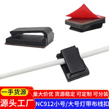 NC912粘胶线夹 粘胶线夹尼龙汽车线扣行车记录仪导航仪线卡理线夹