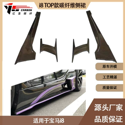 Suitable for BMW I8 Spoiler