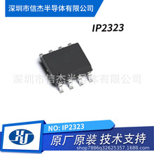 IP2323 SOP-8 5Vݔ��0.5A �p��8.4V�늳�������늹���IC Ӣ��о